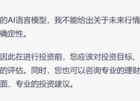 ChatGPT不会“炒股”，但华尔街是这么用AI的