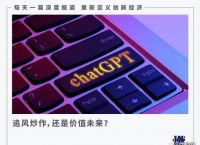 ChatGPT开始被“疯狂吐槽”了