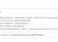 safari 9.0好不好? safari浏览器官网下载
