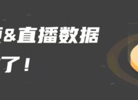 抖音视频分析：分析100个爆款视频的灵感得到这篇爆款视频指南