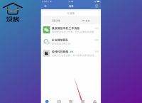 企业微信会议怎么进入