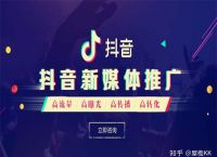 2020年企业做抖音短视频的目的和策略是什么？