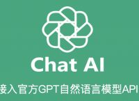 ChatGPT手机版下载，2023最新版