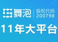 舞泡网为商家讲解抖音小店运营和抖音小程序的区别