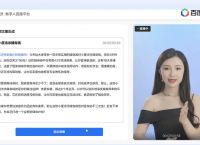 “满月”后的文心一言进步几何？百度智能云六大产品系列将基于文心一言升级