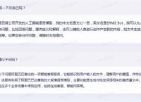内测文心一言和通义千问：续写红楼梦，贾宝玉成了政治家？“V我50”代表暴力？