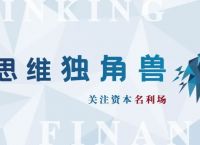 思维独角兽币安回应遭美国司法部和国税局调查：公司重视合规；京东将开设官方抖音小店，双方合作年框达200亿GMV