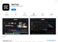 简单易上手还免费！剪映专业版上线MacAppStore