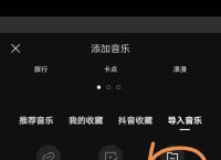 剪映如何导入手机录音软件中的音频