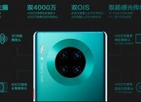 华为Mate30系列四大功能堪称短视频拍摄神器！