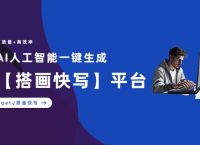 让思维从未停止，AI写文生成器网页版不断创新提高。