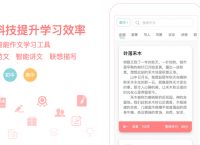 智能写作软件提供商笔神作文获搜狗千万级Pre-A轮投资