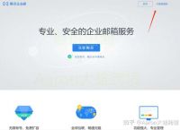 如何申请一个独立站的域名企业邮箱？(腾讯企业邮)