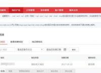云建站绑定新网域名-小老板跨境电商独立站（erp）