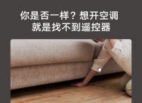 空调AI语音技术天花板，云米空调Milano2带你体验智能生活