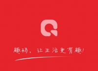 趣码时代斥巨资收购quma顶级域名，开启全新征程
