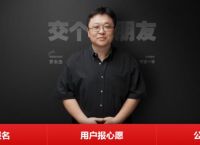 曾花重金购买！罗永浩宣布锤子科技t.tt域名新用途：扶贫助农