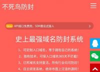 教程安装微信域名防封系统源代码