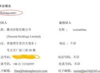 对话fuckqq域名注册者：被腾讯仲裁1月没睡好,马化腾赢我就是灾难