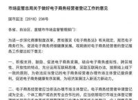 电商法：网络域名可以申请作为经营场所！米市又要火了吗？