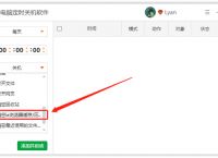如何设置定时清理浏览器缓存文件