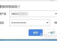 账号密码忘了别慌！一键扒出浏览器保存的密码