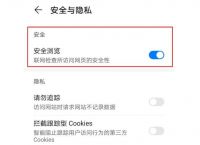 华为手机怎么解除上网限制如何解除浏览器网页访问限制