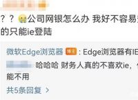 IE浏览器退役后考试报名怎么办微软：Edge有兼容模式