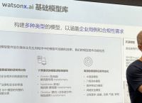 IBM推企业级AI平台！剑指企业级AI应用三大挑战