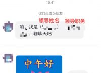 紧急提醒！“领导”实名入驻短视频平台？当心是诈骗