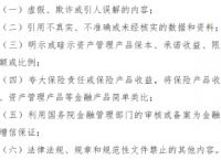 金融产品网络营销立规矩！严禁互联网平台为非法金融活动提供网络营销服务