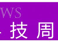 科技周报北欧囚犯训练AI大模型、ChatGPT诊断怪病