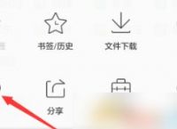 qq浏览器禁止访问的网站怎么打开禁止访问怎么解除取消
