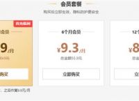 曾号称永久免费的知名国产浏览器推出VIP会员模式，网友吵翻天