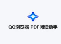 QQ浏览器推出PDF阅读助手：腾讯混元大模型提供支持