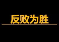 霍建铨：传统企业做网络营销，如何不亏本，反败为胜？这些内容告诉你...