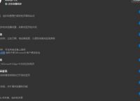 历史记录和选项卡同步功能现已上线Edge浏览器Dev88.0.685.3