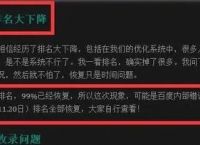 SEO秘籍，如何利用“老域名”快速提高百度权重？