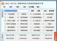 L站长工具——浏览器插件工具推荐