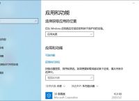 如何在win10中玩转安装卸载软件？这里有份最全实用攻略