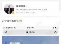 金色观察新域名看欧科集团整体布局