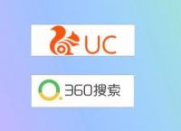 360导航UC浏览器为色情低俗信息引流被国网办通报