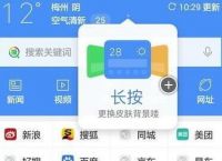 2017年春运抢票软件360手机浏览器怎么抢火车票(攻略)