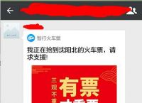 春运用的抢票软件有没有用？从原理上来和你说清楚这个问题