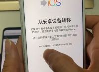 安卓手机如何把数据迁移到iPhone13上？最详细操作方法，小白都会