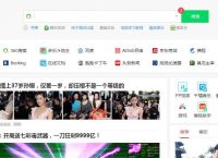 怎么把360浏览器设置为英文[多图]