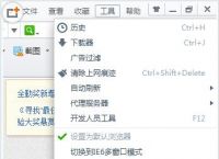 360浏览器不能网购无法登录天猫的解决办法