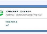 360安全浏览器崩溃了6种解决方法