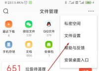 QQ浏览器设置自动备份的方法分享[多图]