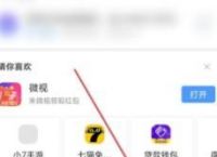 qq浏览器视频加密怎么解除？qq浏览器视频加密解除的方法[多图]